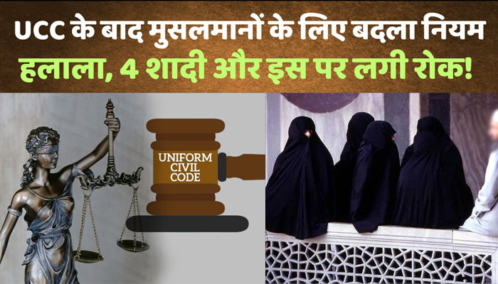 Uttarakhand UCC Bill For Muslim