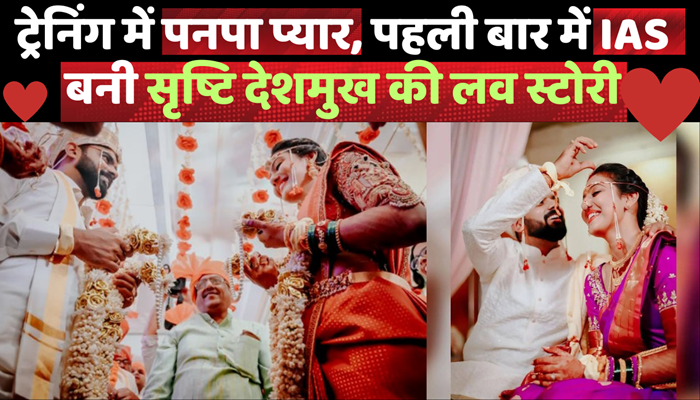 IAS Couple Story