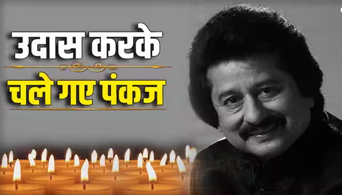 Pankaj Udhas Death