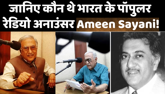 Ameen Sayani Biography