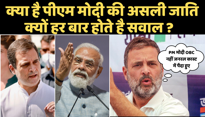 PM Modi Caste