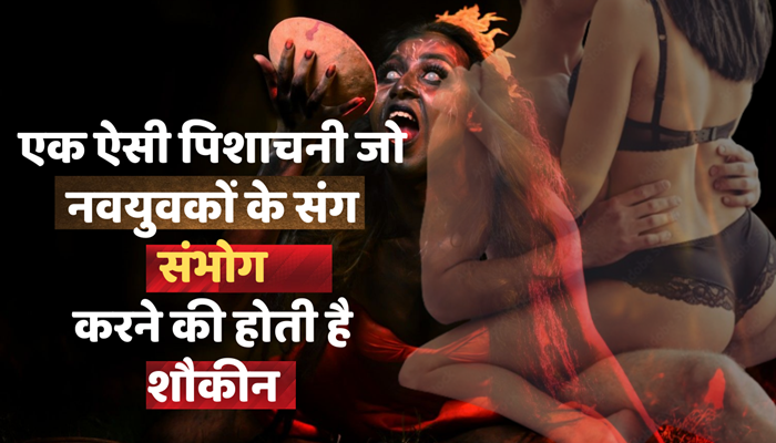 Karna pishachini