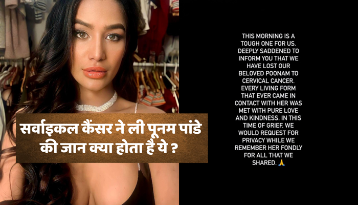 Poonam Pandey Death