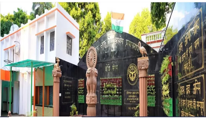 UPPSC PCS Pre Exam Postponed