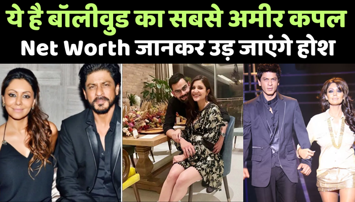 Richest Couple