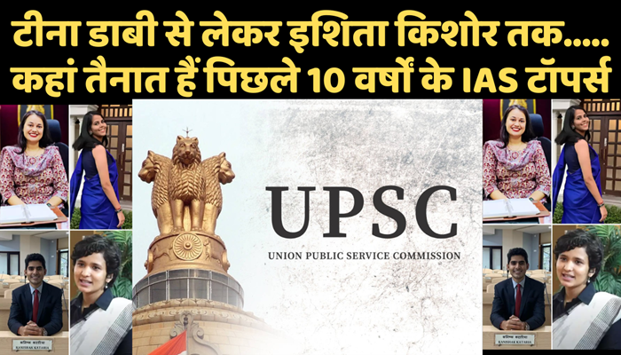 UPSC CSE 2023 Result